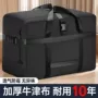 大容量行李航空牛津布收纳袋