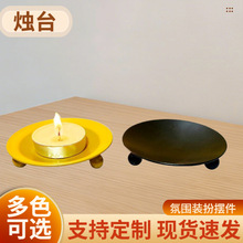 跨境简约小烛台创意铁艺托盘底座家居客厅装饰品摆件浪漫蜡烛台