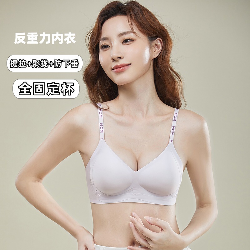 Non-marking Anti-gravity Litching Women's Underwear Soft Support Push-up Anti-sagging Fixed Cup Girls' Non-rimped Bra