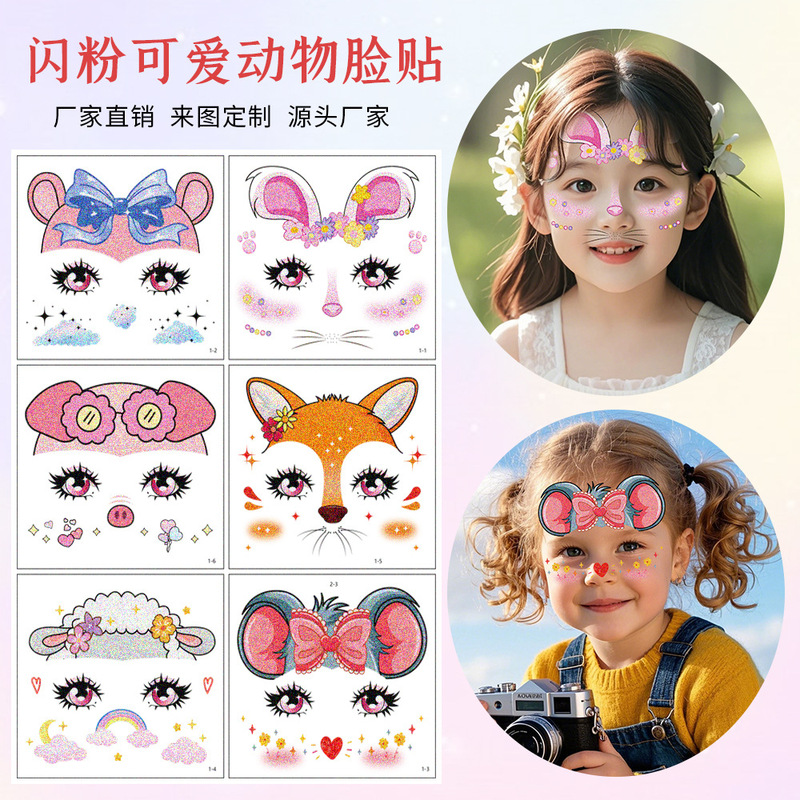 Cross-Border New Children's Glitter Makeup Face Stickers Colorfulful Cartoon Cute Animal Masks Face Temporary Tattoo Stickers