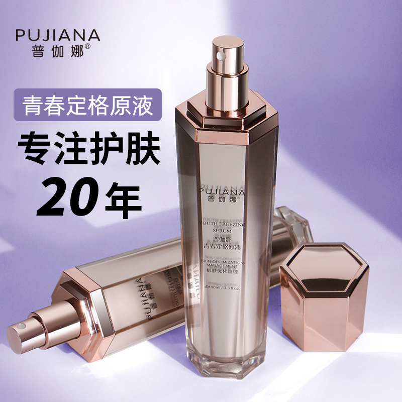 Pugana Youth Fixed Liquid Spray Moisturizing Hyaluronic Acid Essence Cosmetic Source Factory Wholesale