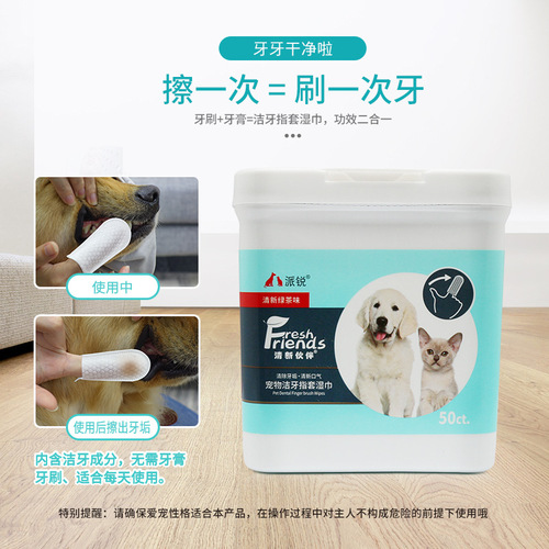 Dog Teeth Cleaning Wipes Oral Cleaning Disposable Covers Pet Cat Teeth Finger Wipes New Finger Covers Supplies