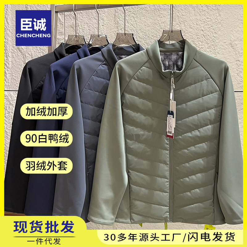 Lightweight down Jacket for Men, White Duck down Ribbed Stand Collar Coat, Warm and Stylish down Jacket with Nylon down Lining Wholesale Lightweight down Jacket for Men, White Duck down Ribbed Stand Collar Coat, Warm and Stylish down Jacket with Nylon down Lining Wholesale