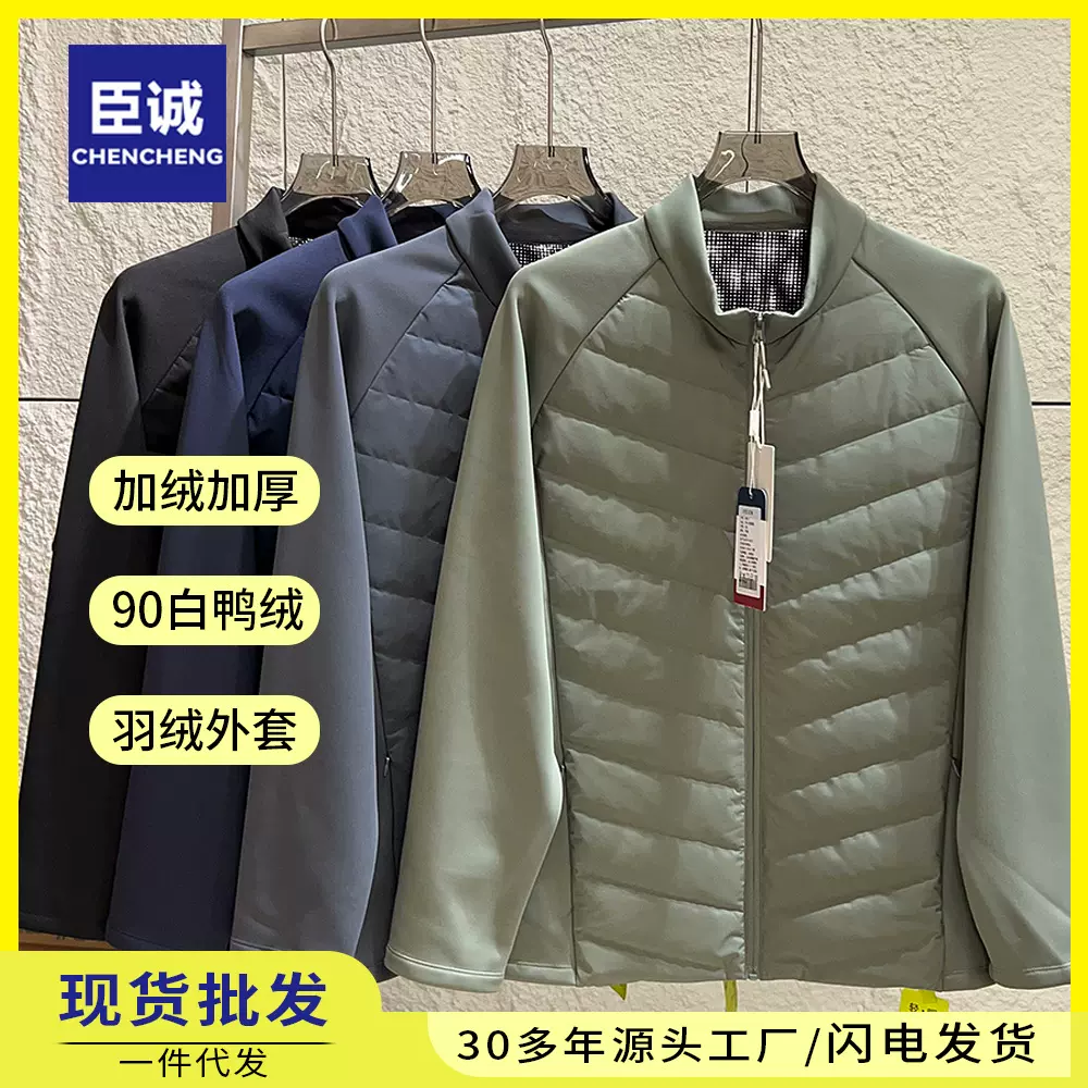 白鸭绒轻薄羽绒服男轻薄款羽绒服保暖时尚排骨立领外套羽绒服批发