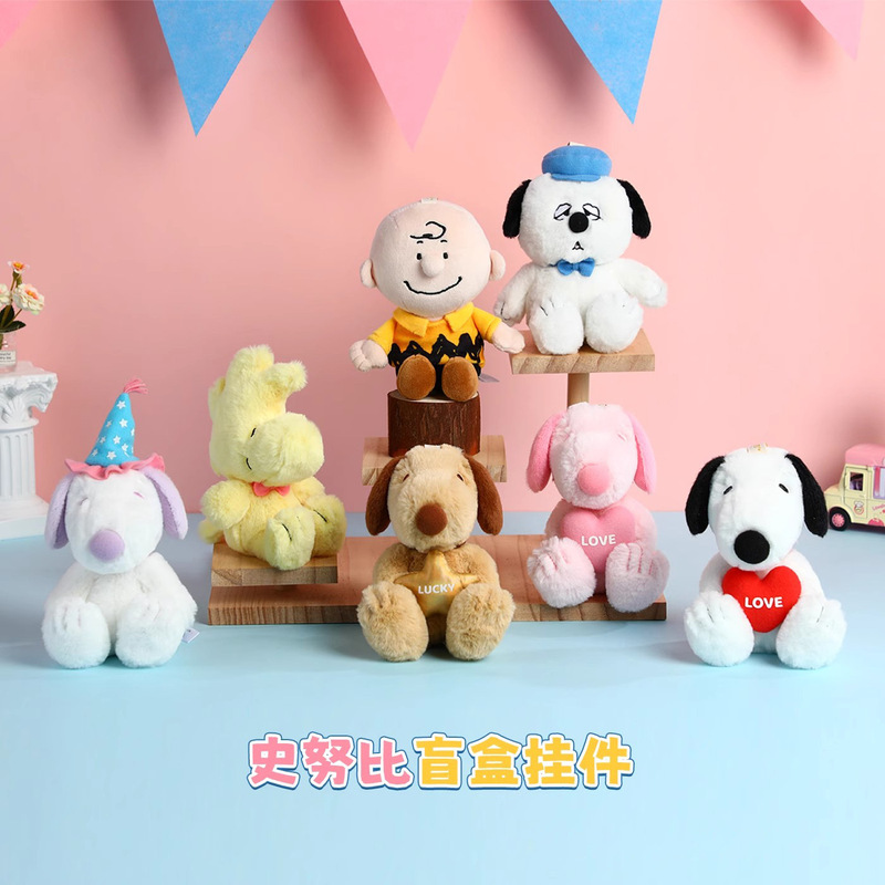 正版史努比毛绒挂饰盲盒潮玩手办创意可爱公仔包包挂饰摆件批发礼|undefined