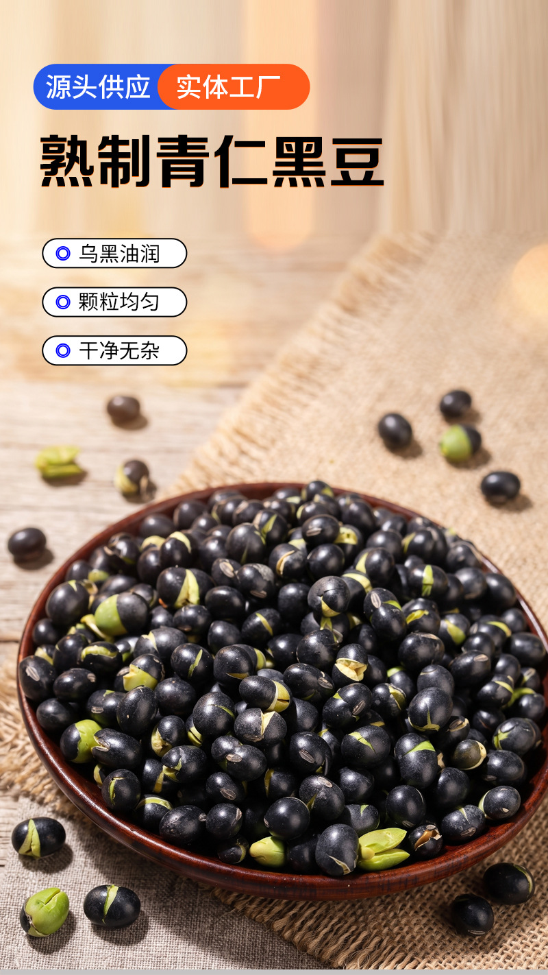 Roasted Green Kernel Black Bean Powder Ingredient Hei Dou Glycine max Ready to Eat Bulk Grain quality and texture