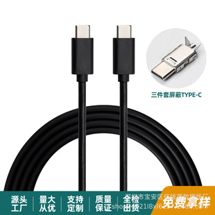 带屏蔽type-c数据线c口对c口充电线c to c数据线双头type-c数据线-阿里巴巴