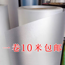 10米磨砂窗户贴纸自粘玻璃贴膜透光不透明办公室卫生间遮光防窥视
