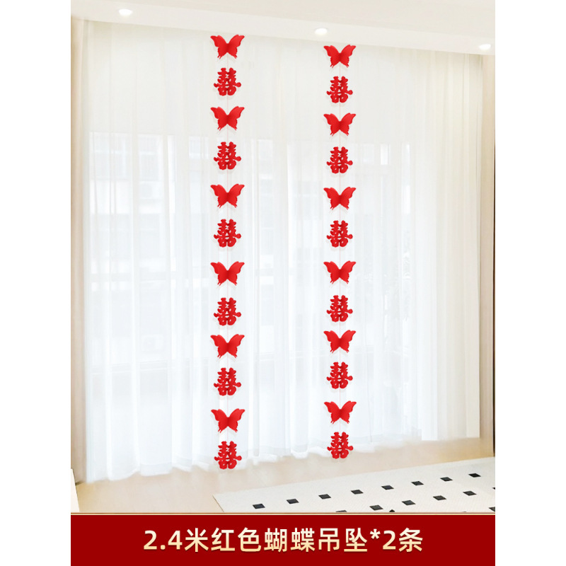 2025婚房氛围感布置结婚拉花装饰全套喜字KT落地摆件女方新房客厅|undefined