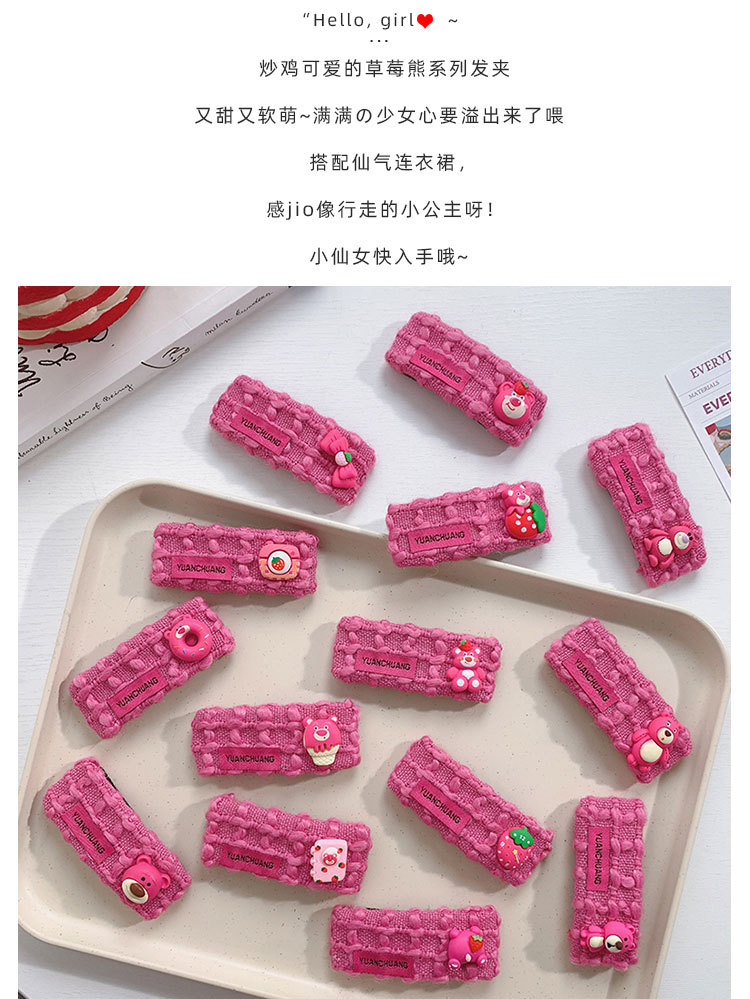 草莓熊发夹_04.jpg