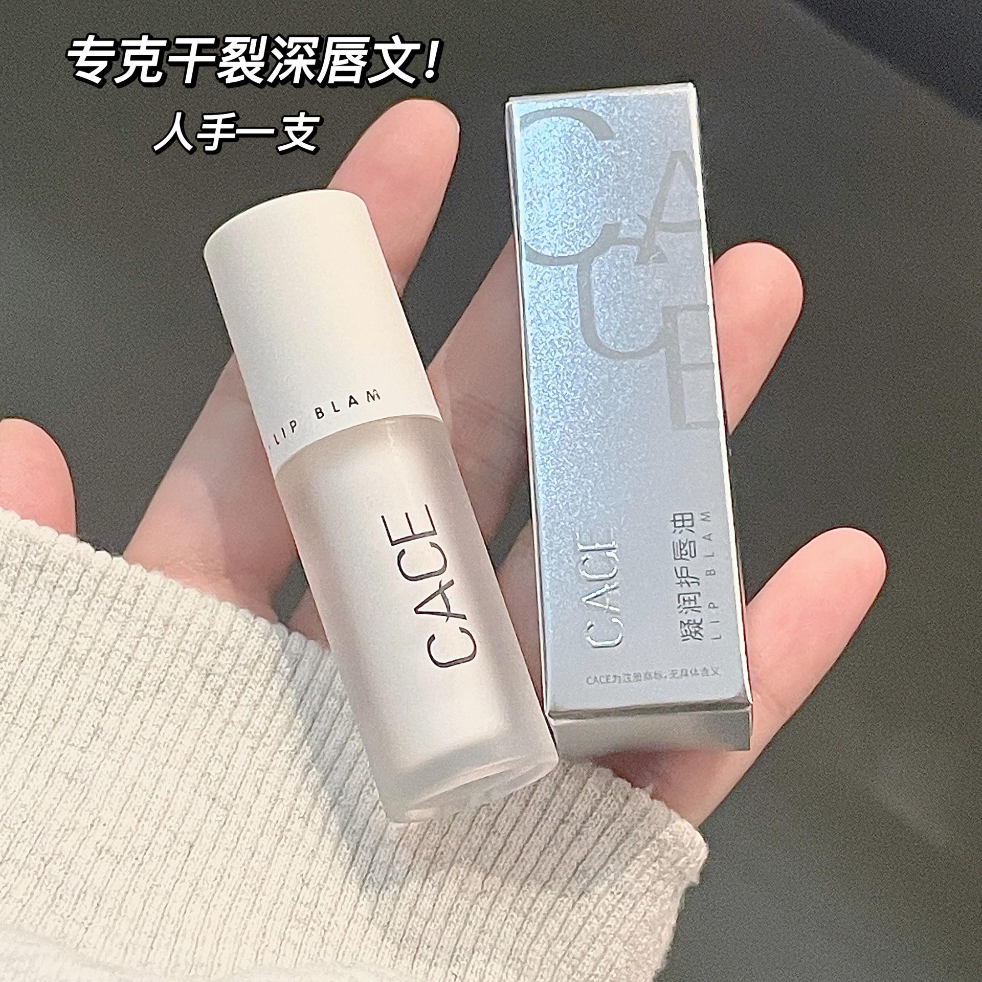 C58 Moisturizing Lip Balm Moisturizes, hydrates and nourishes. It can be used for wholesale both day and night. Anti-dryness cross-border undefined
