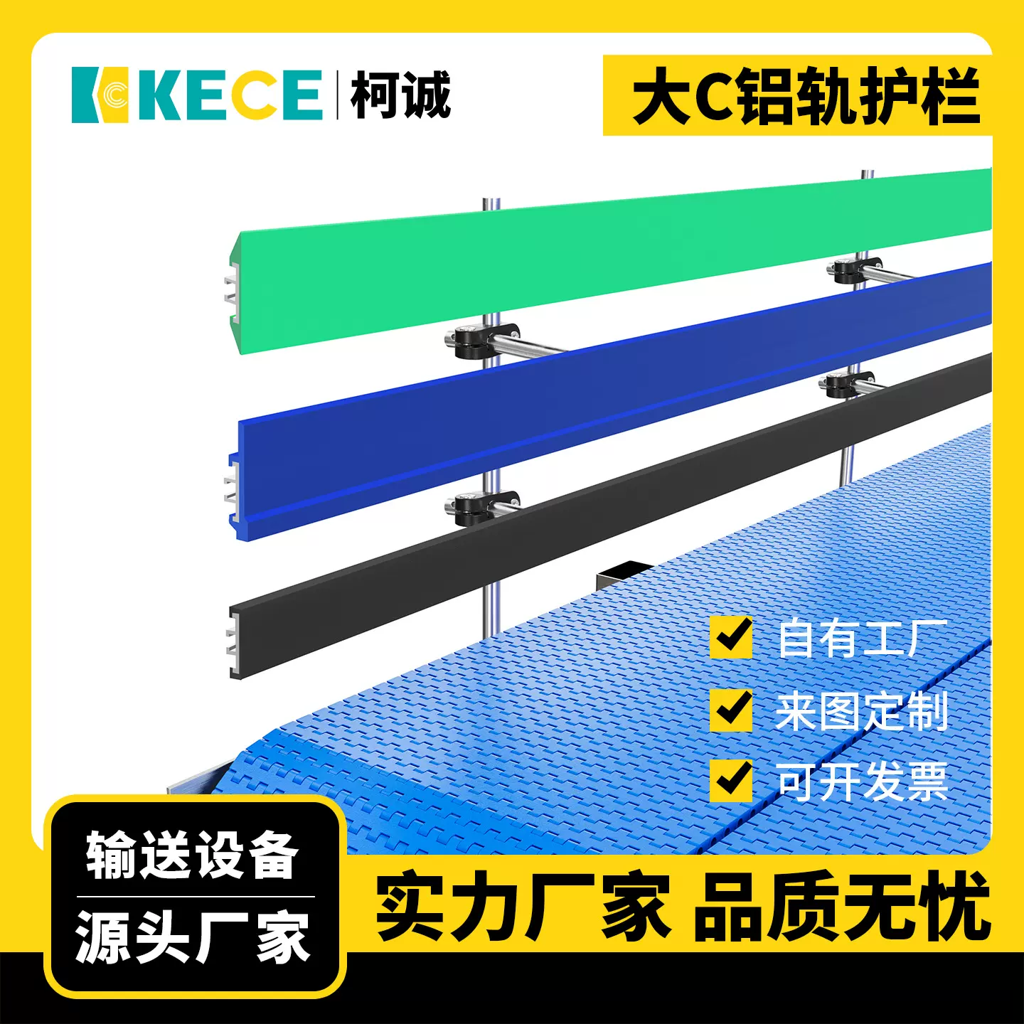 大C护栏输送线配件60/100mm导向铝轨护边挡边挡板绿色铝型材导轨