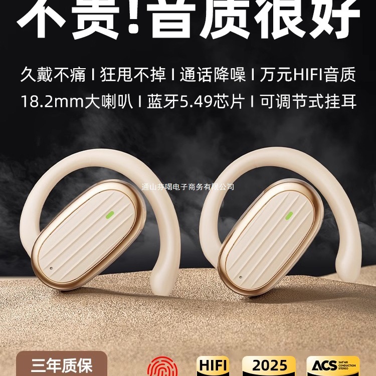 開放久新モデルは2025無線運動を装着しています。|undefined