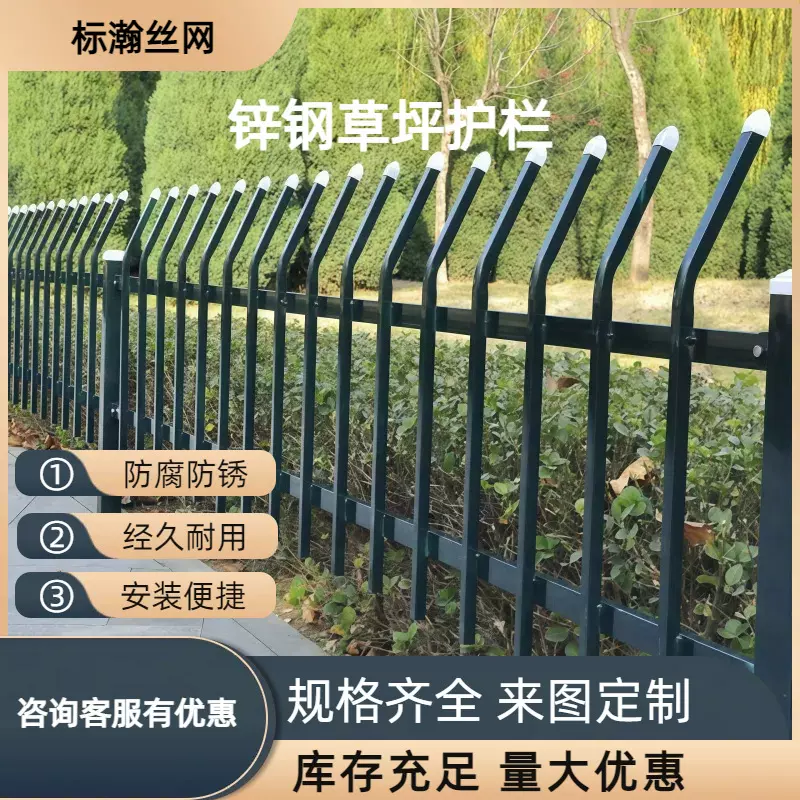 小区花园公园绿化带隔离栏市政园林铁艺栏杆折弯围栏锌钢草坪护栏
