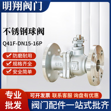 国标浮球式手动球阀法兰式不锈钢软密封水蒸汽高压全通全通径