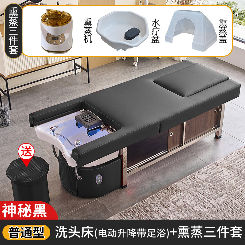 ハイエンド電動ベッド美容院専用シャンプーベッドマッサージベッドマッサージベッドマッサージベッド水循環くん蒸足浴潮|undefined
