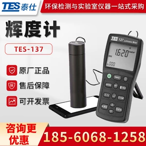 Тайваньский измеритель яркости памяти TES-137