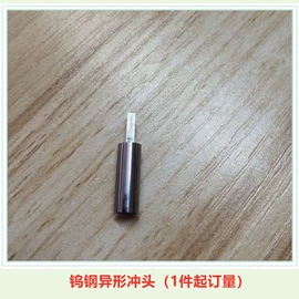 模具标准件;硬质合金;成型模