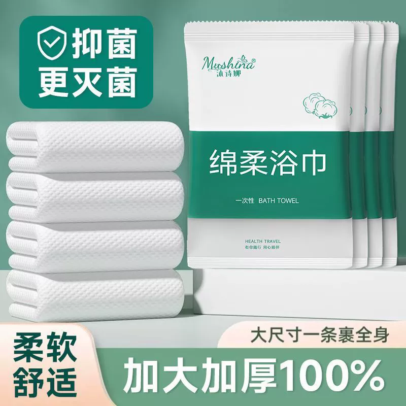 Одноразовые банные полотенца Mushina в индивидуальной упаковке, утолщенные, для гостиниц, отелей, B&B, туристические наборы оптом