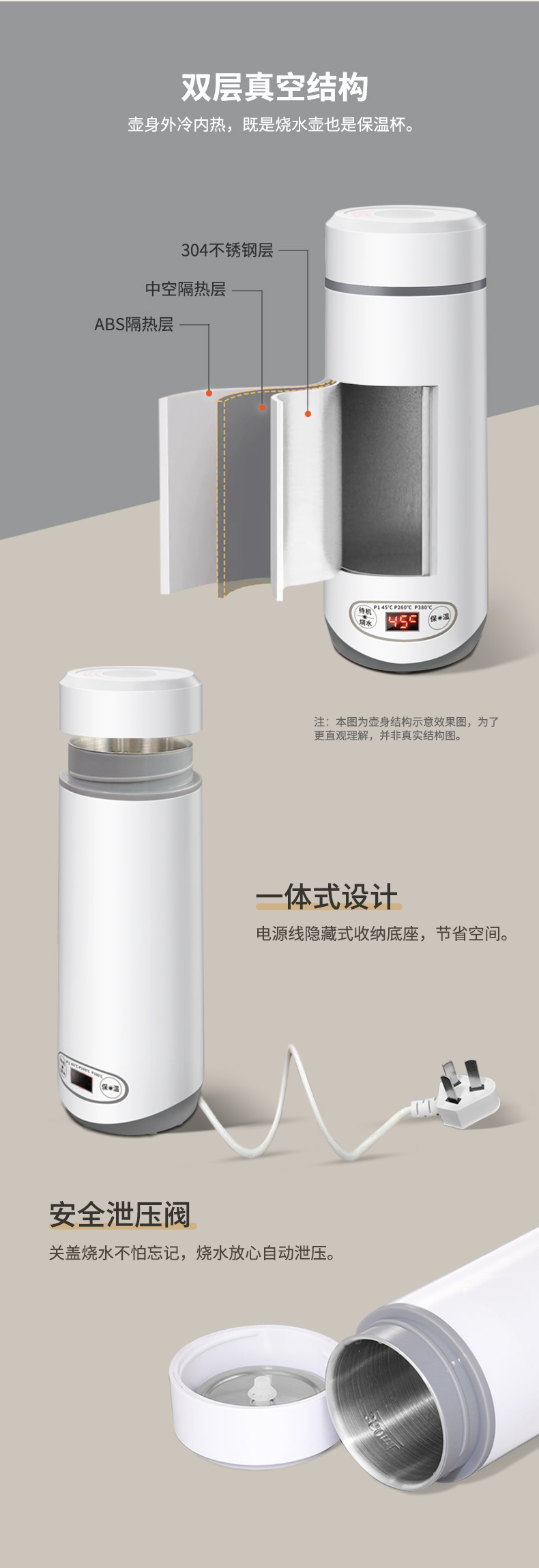 热水壶详情中文版_11