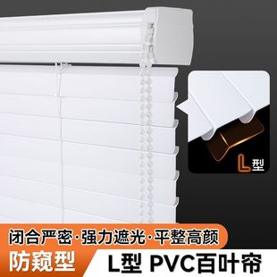 Pvc Blinds with Anti-Peep Holes, L-Shaped for Office, Kitchen, Study, Dining Room, No-Drill, Full Blackout, Adjustable Roller Blinds
