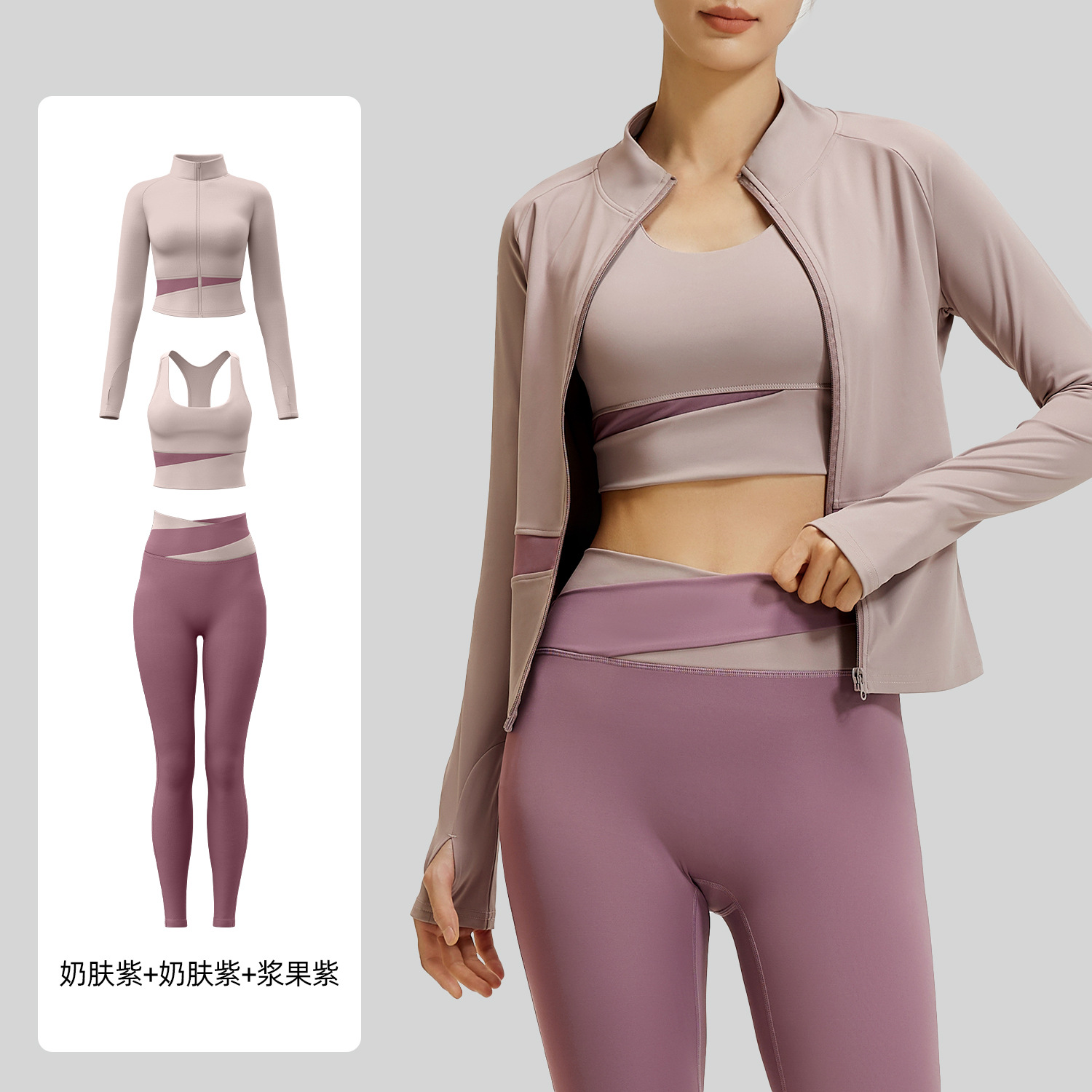 Conjunto de tres piezas Juyitang en color melocotón, traje de yoga con efecto segunda piel, traje deportivo ajustado para mujer