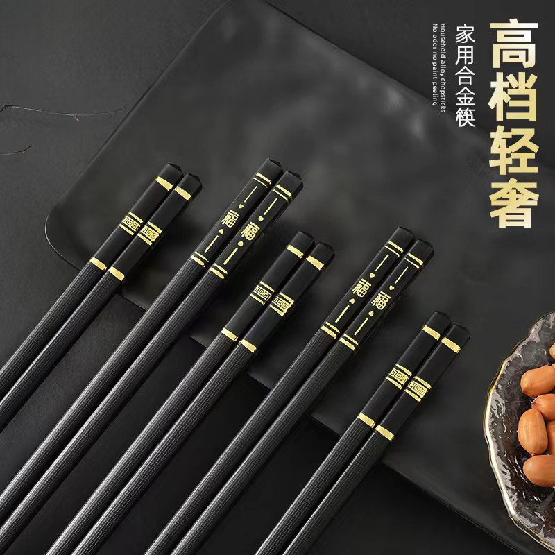 双枪合金筷子家用耐高温防滑不易发霉新款高档餐具套装|undefined