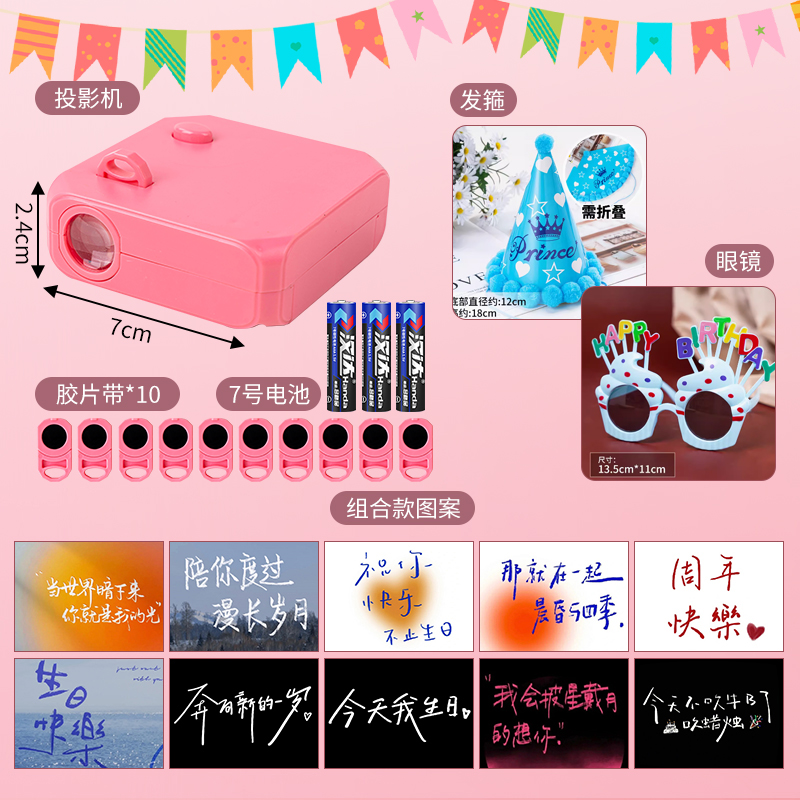 [파란색 생일 모자 + 안경 포함] 텍스트 시리즈 조합 조명 1개 패턴 10개(무료 배터리)