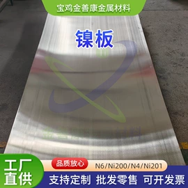 镍及镍合金材;镍;镍合金