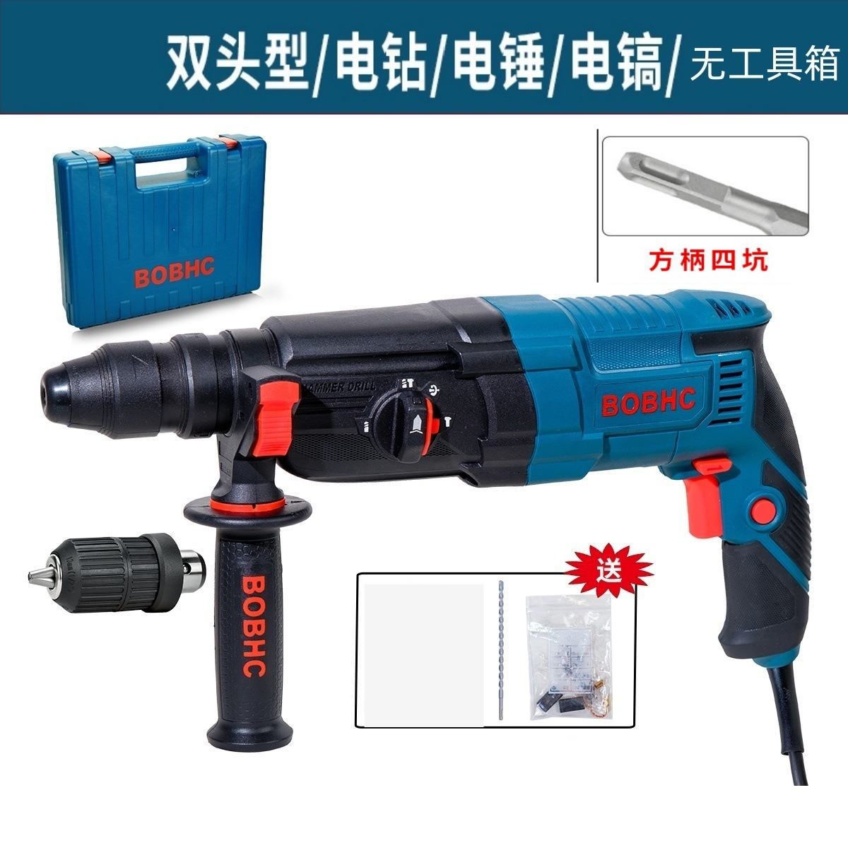 BOBHC Martillo eléctrico Taladro de impacto Taladro eléctrico Perforador de pared de hormigón multifuncional para el hogar Nombre de hierro industrial ligero y de alta potencia image 69