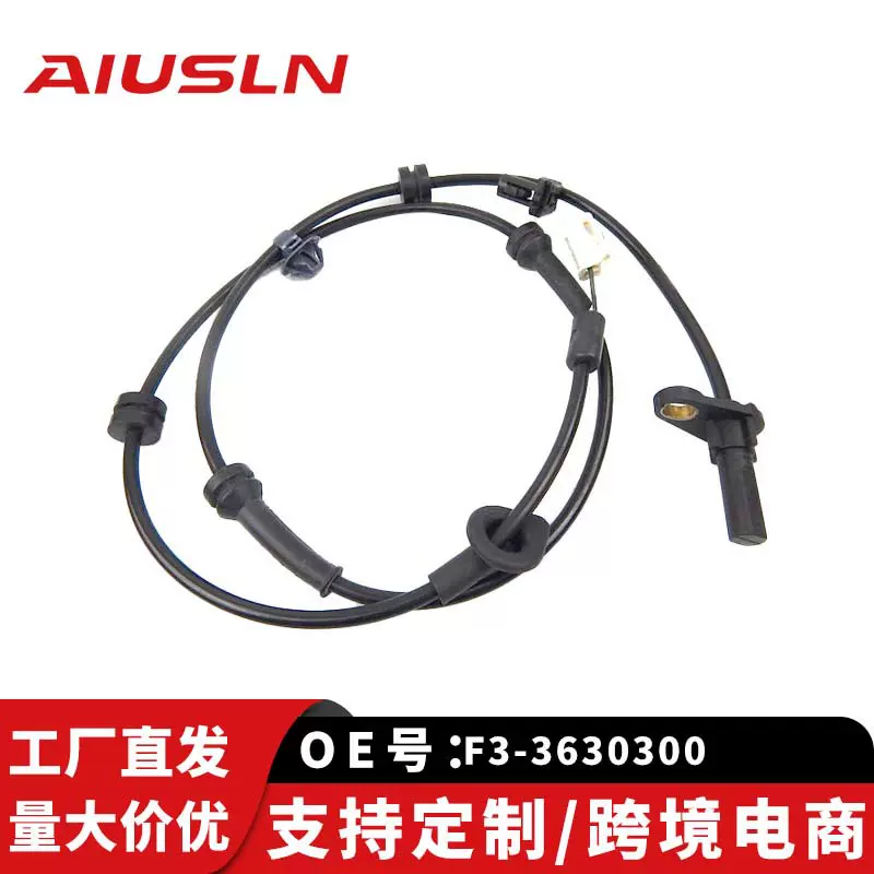 适配比亚迪F3汽车零配件车轮传感器ABS后F3-3630300