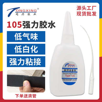 油性软胶多功能强力胶现货批发3秒粘塑料金属陶瓷木头电焊胶水