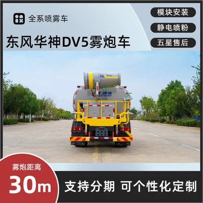 Truck 30m Construction Site Dust – Suvarma maşınları