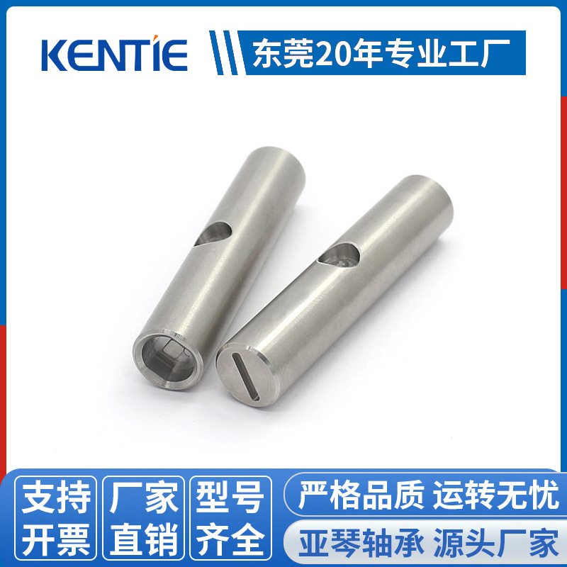 厂家生产不锈钢膝关节固定轴 机器人机械手膝关节固定轴11*52.7mm