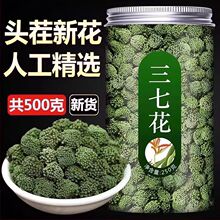 三七花田七花茶云南文山三七粉非野生非特级正官方旗舰店