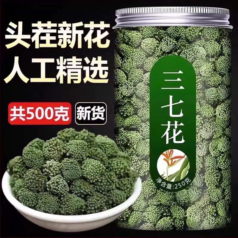 三七花田七花茶云南文山三七粉非野生非特级正官方旗舰店