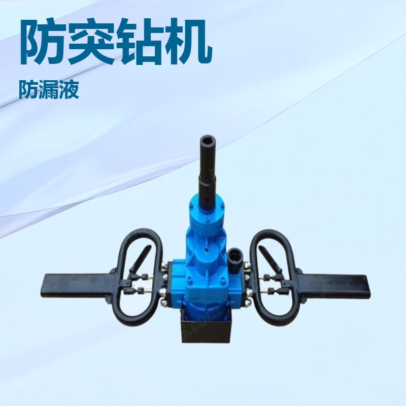 厂家供应KHYD80-ZJ钻架支撑式岩石电钻架柱式防突钻机坑道适用