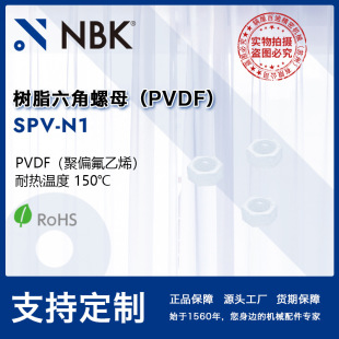 NBK SPV-N1 ��ș������PVDF��֬��ĸ ��˨ �Cе��������Sֱ��