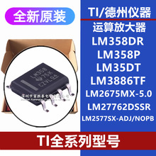 LM358 LM35DT LM3886TF LM27762DSSR LM2675MX-5.0ԭ�bȫ��оƬ