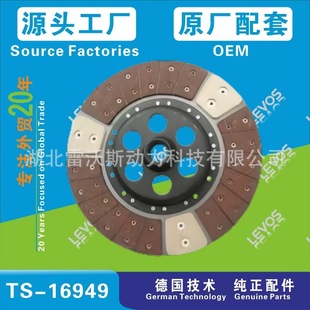 Tractor Clutch Plate 2