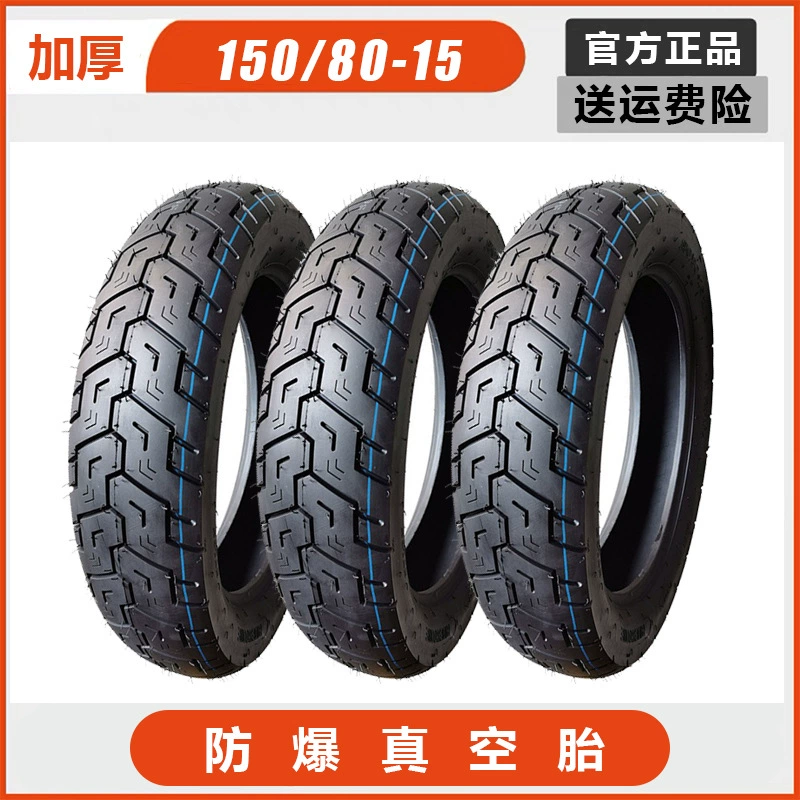 Мотоцикл 150/80-15 вакуумная шина Dragon Dog Magna 250 Tiger God 250 переднее и заднее колесо 120/80-17