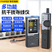 FNIRSI LPM-10多功能寻线仪网络测试仪抗干扰POE网线检测
