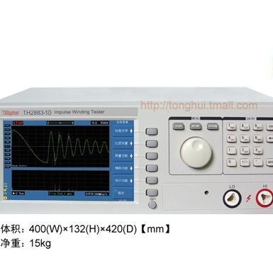 同惠TH2883-10脉冲式线圈测试仪 同惠TH2883-10 测试仪分析仪和志