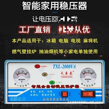 ���䷀����220v����ȫ�Ԅ���X�錢�C�ڒ�tС�ͷ������o��2000W