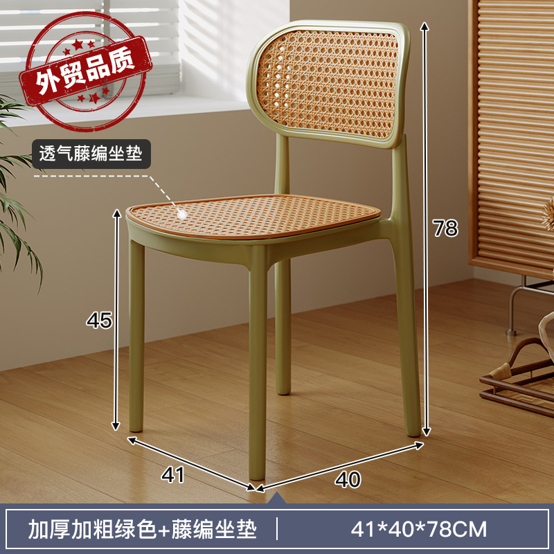 Silla de comedor de caña nórdica silla de plástico respaldada silla de comedor moderna simple silla de ocio al aire libre apilada