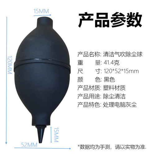 Air blowing for digital SLR camera lens cleaning, powerful dust blowing ball, air blowing for glass glasses, dust removal, air blowing