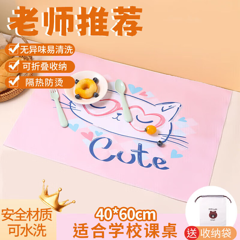 핑크 플레이스매트(고양이 스타일)