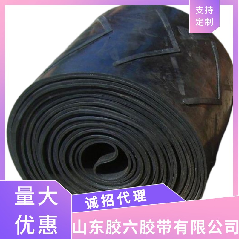 山东厂家生产人字型橡胶花纹输送带 凹凸八字花纹输送带