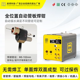 焊管机;电焊机;电焊钳