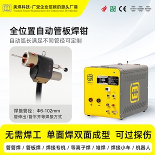 ���� �����Ԅӹܰ庸�CMWP-38 ȫλ�Ú廡���ۺ��� �����/��ƽ�R